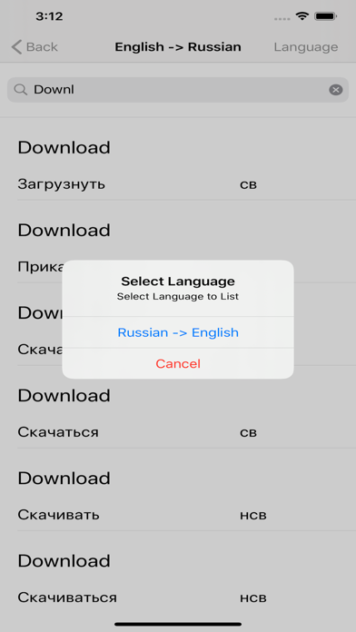 Russian Verbs Offline Screenshot