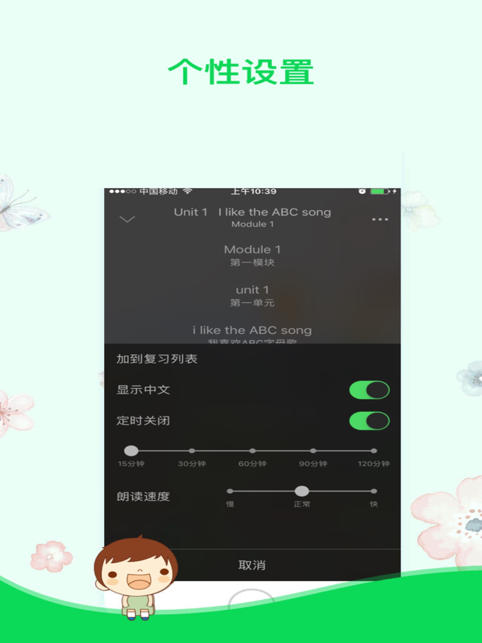 棒棒糖英语 - 外研版小学英语二年级上册