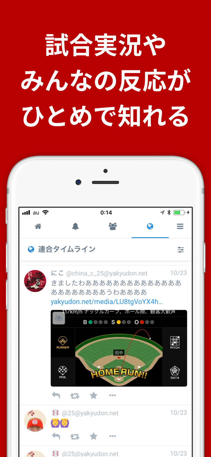 イーグルスE速報 for 東北楽天ゴールデンイーグルス