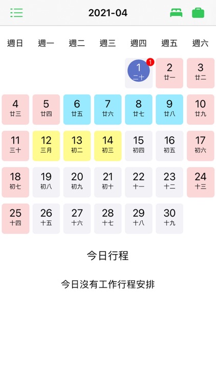 雲端秘書