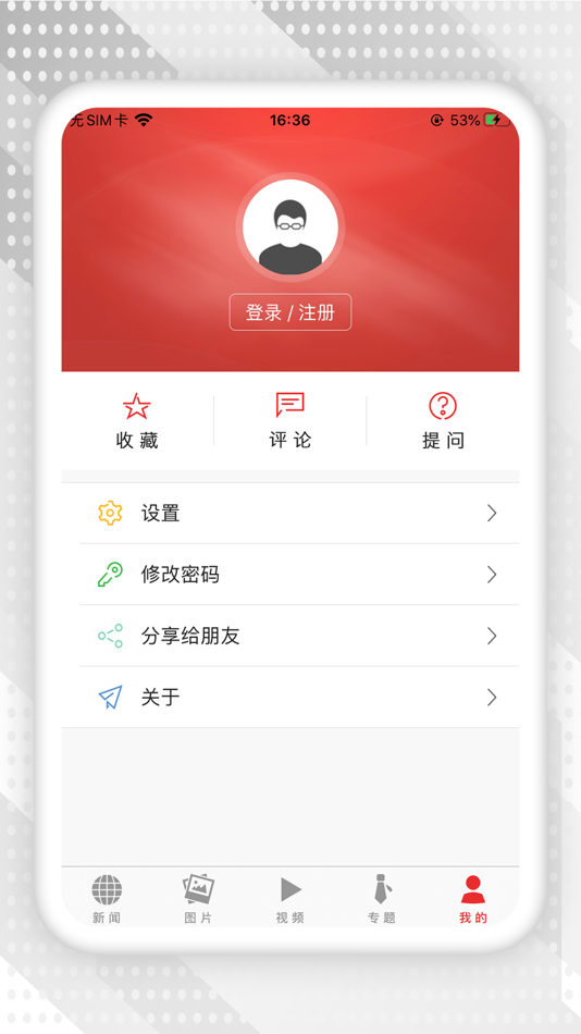 #4. 中国科协 (iOS) 由: 科学普及出版社