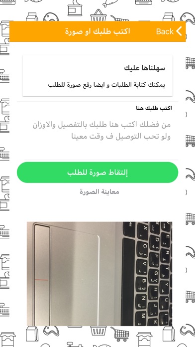 اسواق مصر Aswaq Misr Screenshot