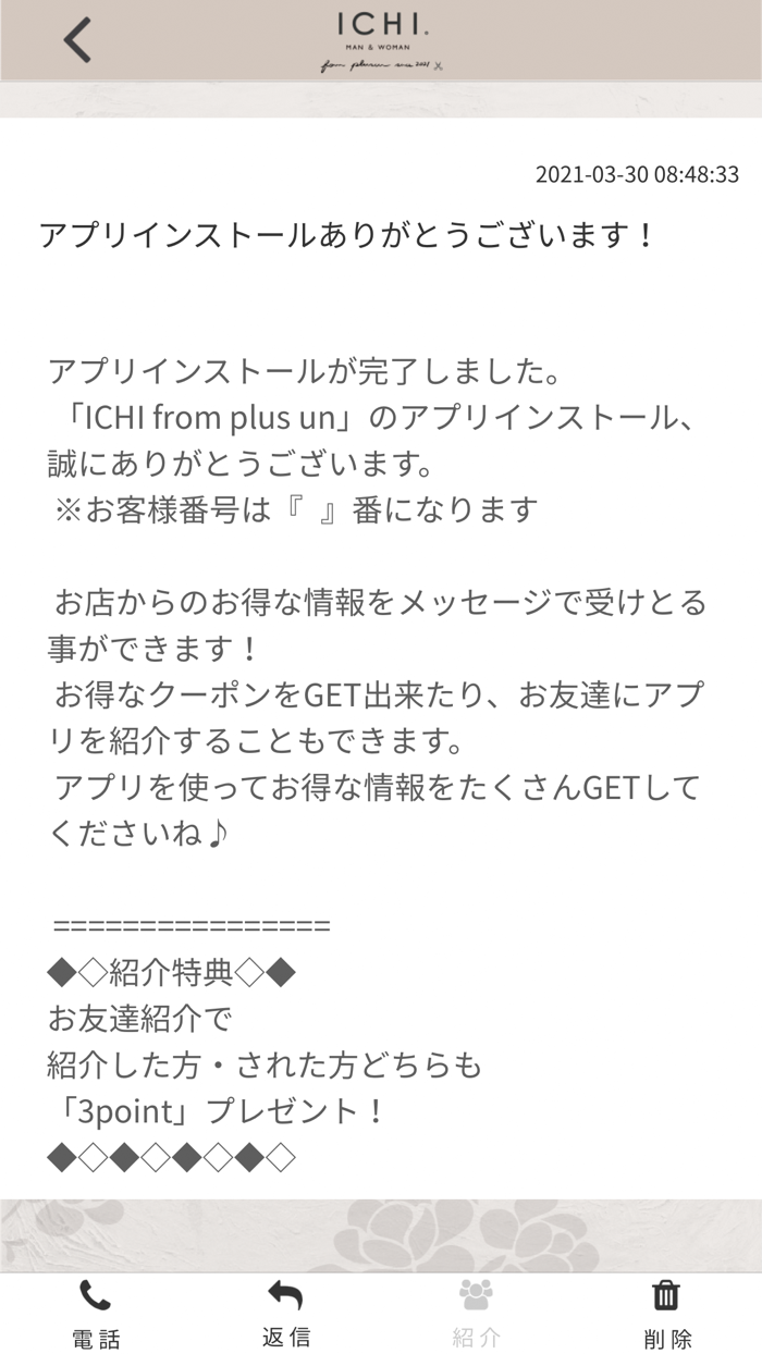 ICHI from plus un 公式アプリ