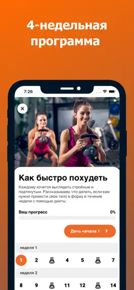 Game screenshot Гиря hack