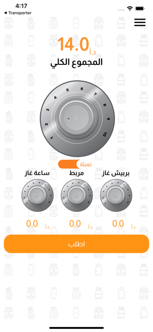 GasNas(圖3)-速報App