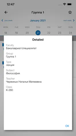 Game screenshot РХТУ имени Д.И. Менделеева hack