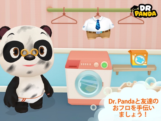 Dr. Pandaバスタイムのおすすめ画像1