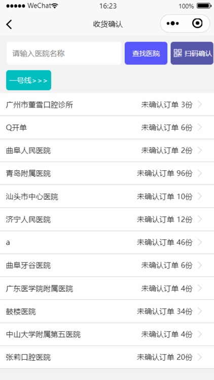 牙谷云业务端 screenshot-4