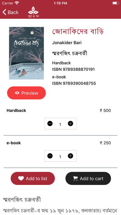 Ananda Publishers Screenshot