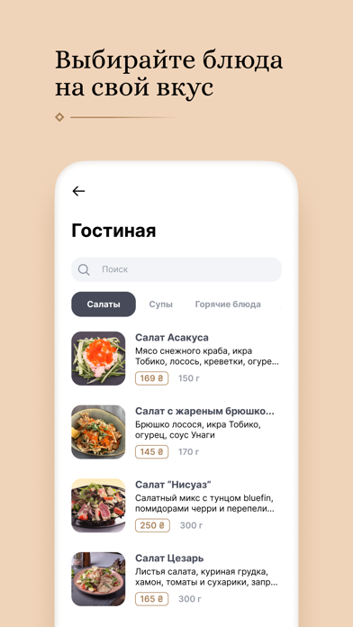 Гостиная Gastro Family Screenshot