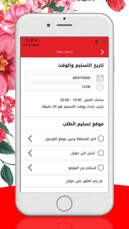 Ellen Flowers screenshot-3