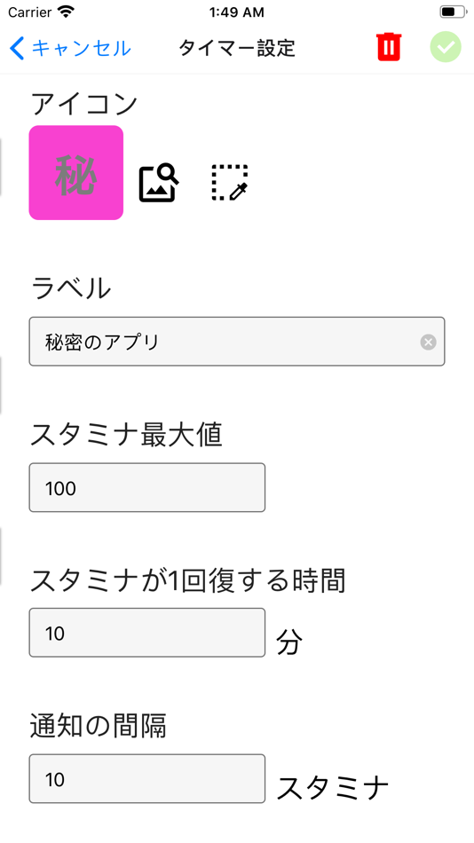 #3. Stamina Timer (iOS) By: KANA NISHI