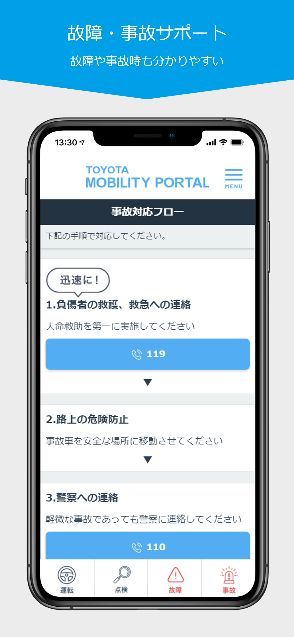 TOYOTA MOBILITY PORTAL screenshot 4