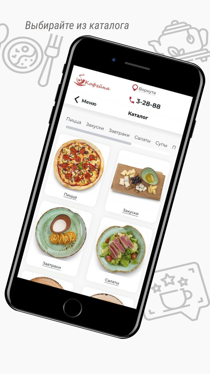 Кофейня Воркута