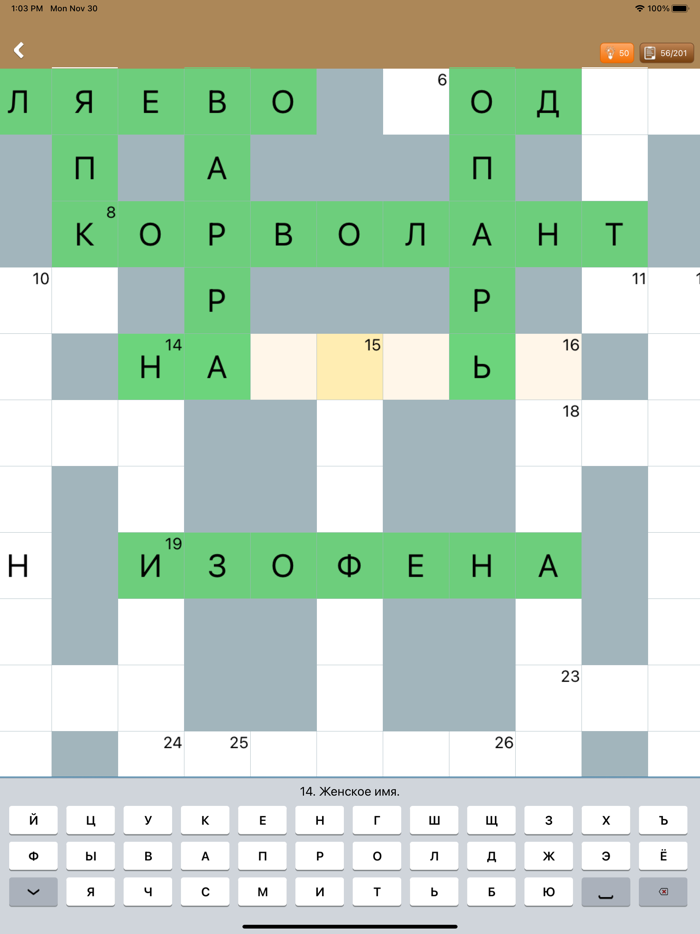 Кросворд Мания