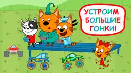 Три кота Монстр трак игра айфон картинки 1