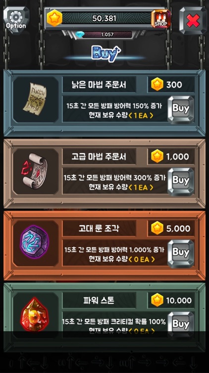 터치스미스: 방패키우기 screenshot-7