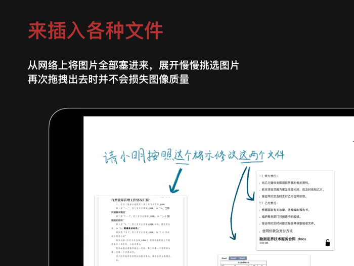 无限草稿Lite - 在白板上快速笔记整理