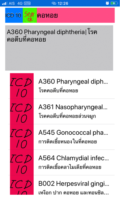 Screenshot #3 pour ICD10Thai