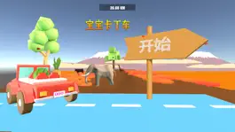 Game screenshot 宝宝卡丁车 mod apk