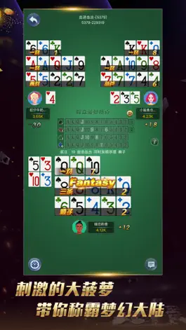 Game screenshot 联众菠萝扑克 hack