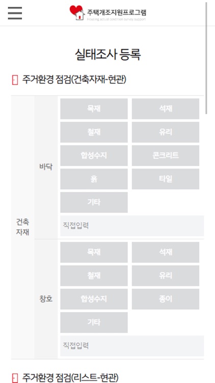하우징케어(Housingcare)