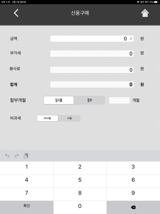 EasyCheck Pad screenshot-4