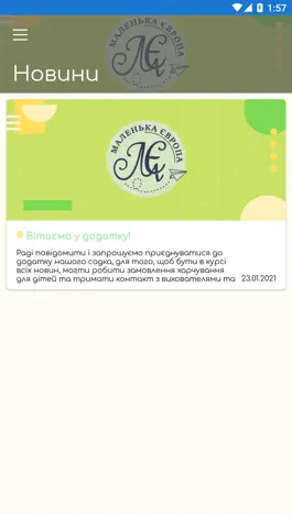 Game screenshot Маленька Європа apk