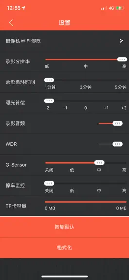 Game screenshot Maxsafe DVR apk