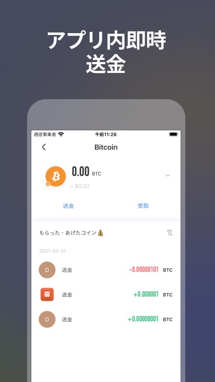 Links - ビットコインがもらえる次世代メッセンジャー screenshot-4