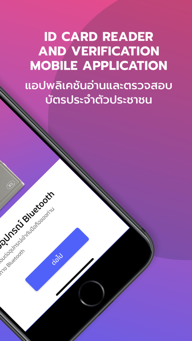 THAI ID PASS Screenshot