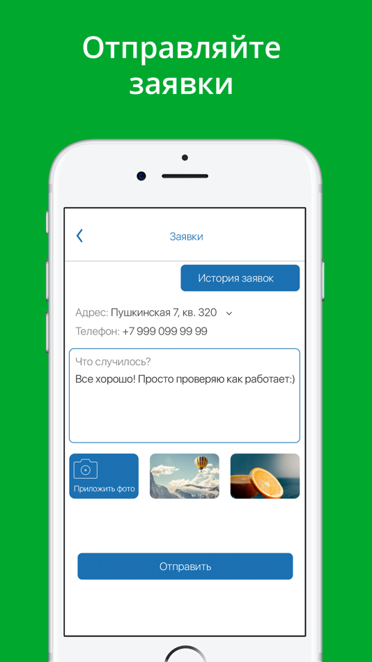 #3. Мастер ЖКХ (iOS) 由: Nikolai Speranskii