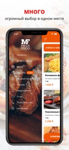 Megafood | Нур-Султан screenshot #2 for iPhone