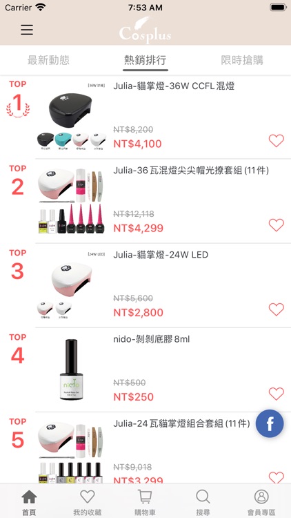 Cosplus 光妍 光撩美甲DIY screenshot-4