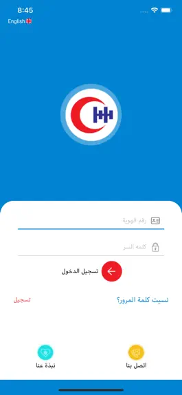 Game screenshot Al Hammadi Hospitals apk