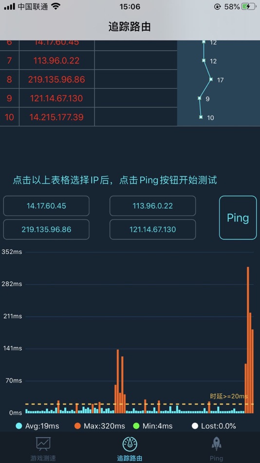 #2. 游戏测速器 (iOS) 由: 晶晶 郝