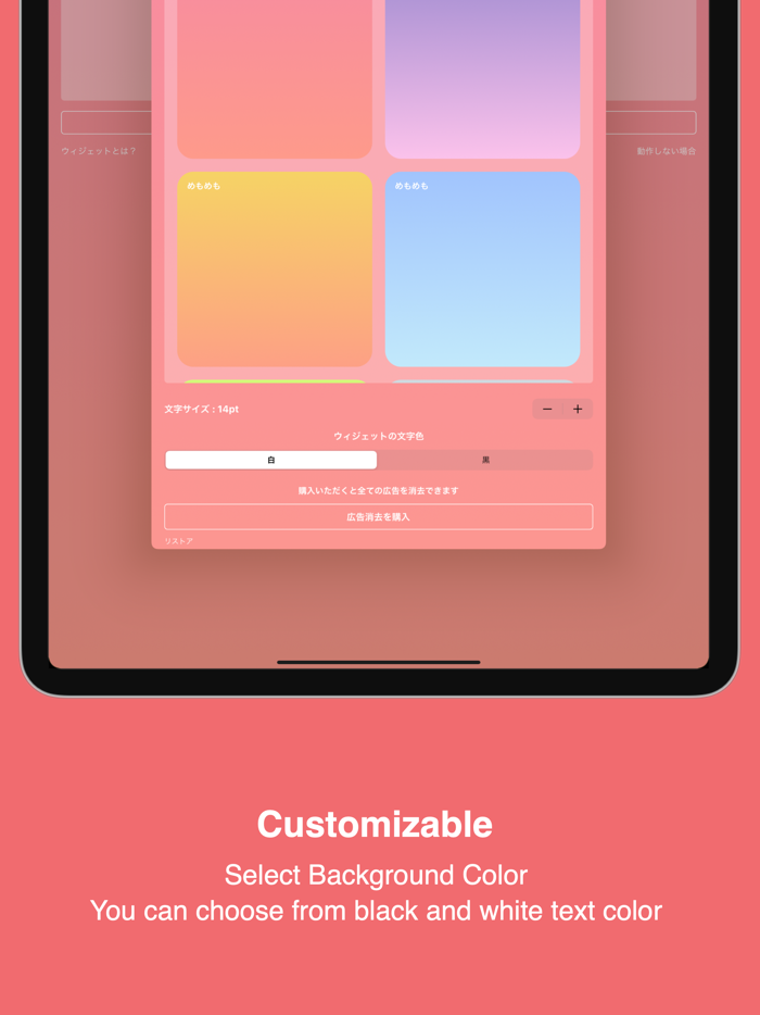 Widget Memo - Simple Note -