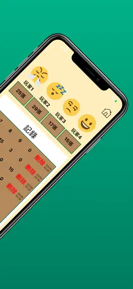 Game screenshot 鋤大D計分 apk