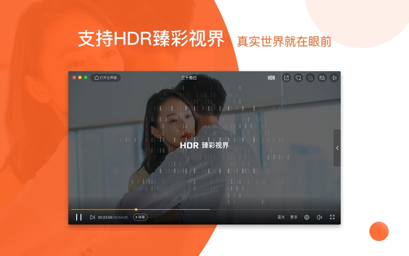 腾讯视频 — 斗罗大陆即将播出 screenshot1