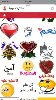 How to cancel & delete استكرات عربية 3
