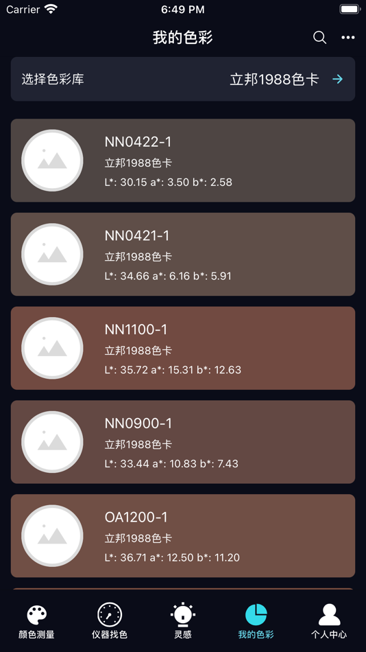 #5. ColorMeter (iOS) By: 坤 杨
