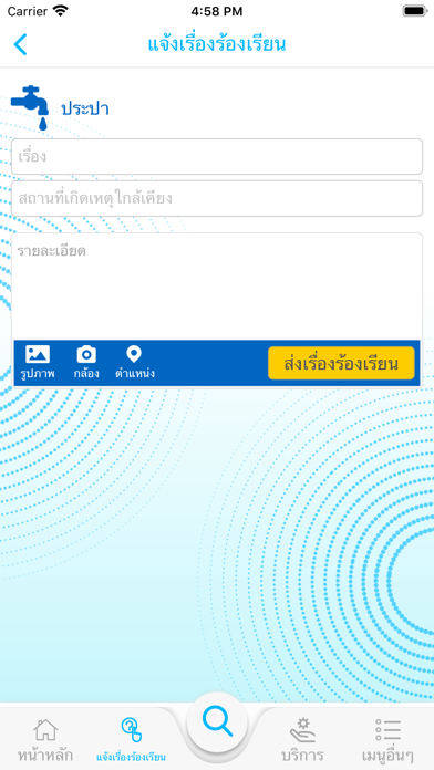 ทต.หัวทะเล Screenshot