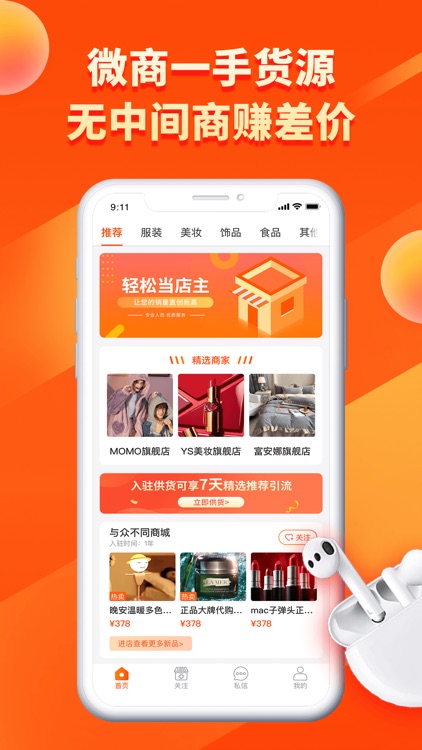 微商一手货源-一手女装服装批发