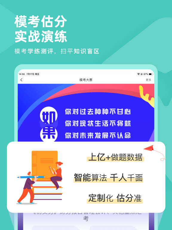 Screenshot #5 pour 会计职称对题库-初级会计职称中级会计刷题库
