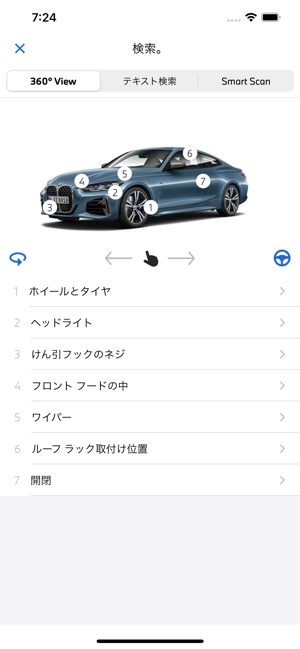 Bmw Driver S Guide をapp Storeで Bmw Driver S Guide をapp Storeで