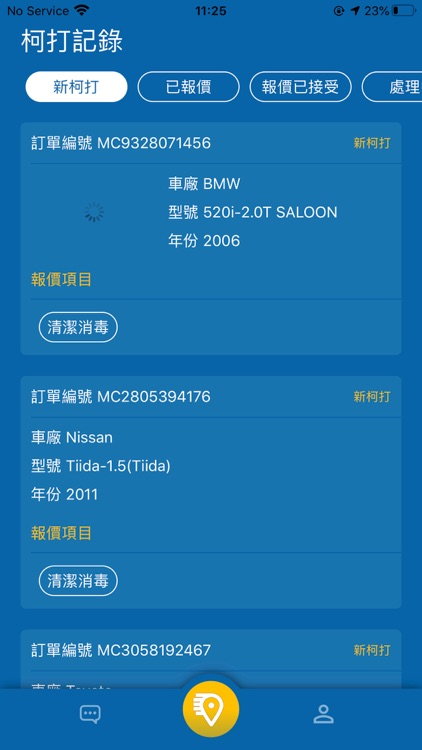 車師傅(師傅版)