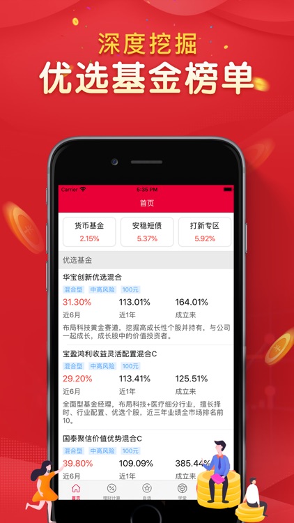 同顺花股票-股票行情策略软件