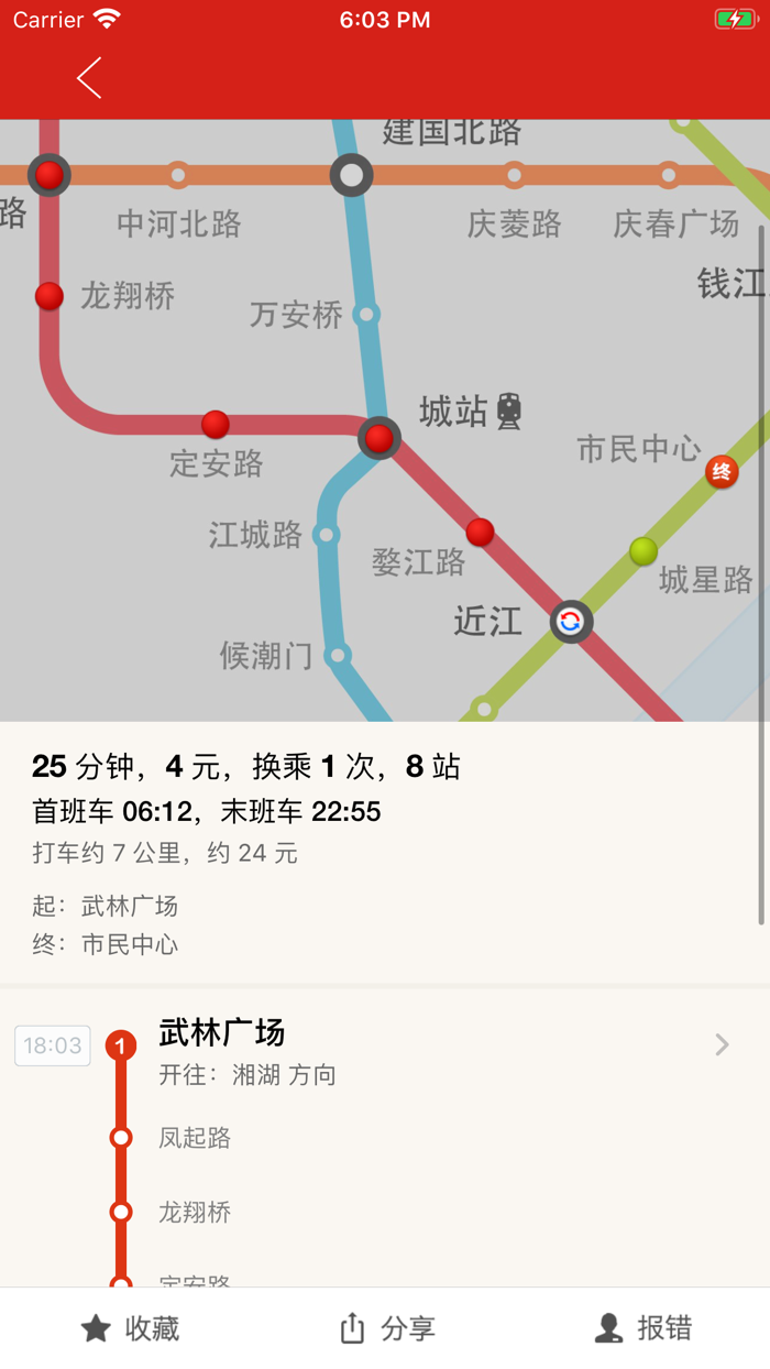 杭州地铁-TouchChina