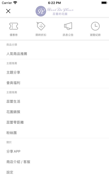 Rene De Fleur 蕊蕾的花園