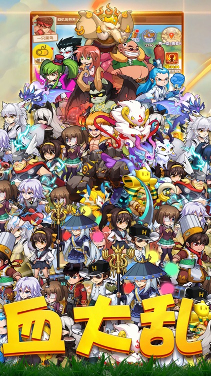 激萌大作战：热血卡牌手游